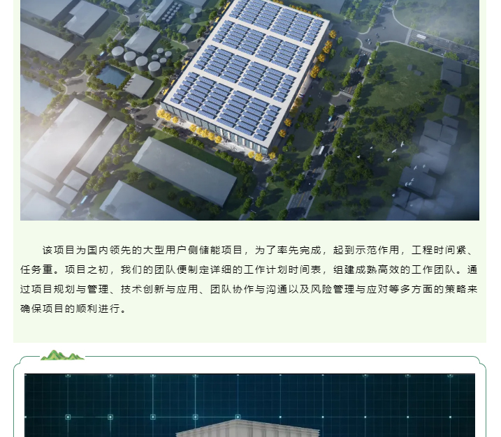我公司顺利完成舞阳县云伊电投新能源有限公司256MW_2GWh储能电站项目_04.jpg